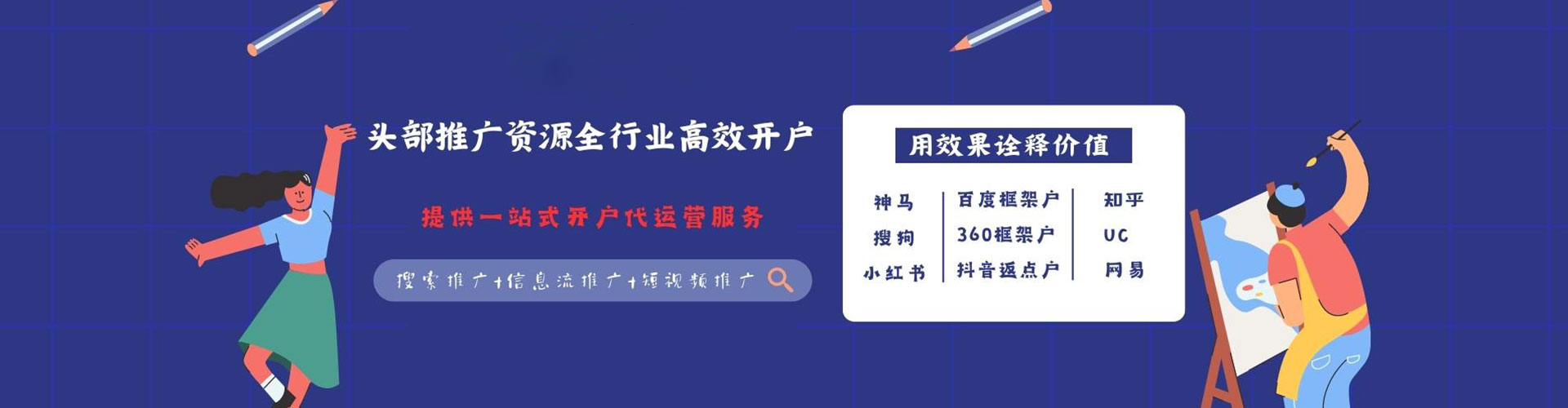 花都如何百度推广